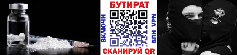 Бутират BDO  наркошоп  Велиж 