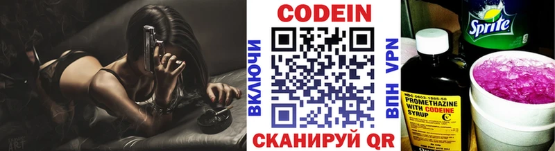 Кодеиновый сироп Lean Purple Drank  Велиж 
