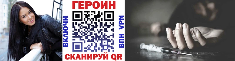 МЕГА зеркало Велиж Героин Heroin