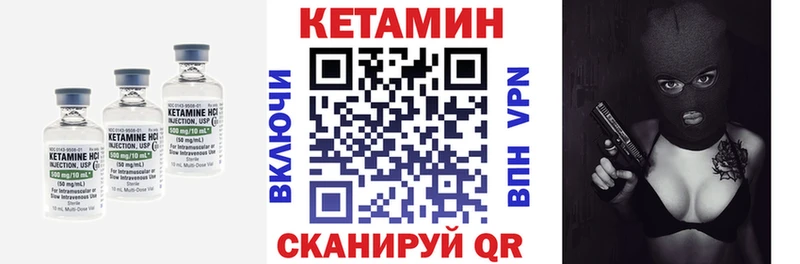 КЕТАМИН ketamine  Велиж 