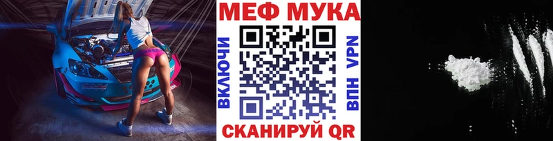 МЕФ мяу мяу  OMG ТОР  Велиж 